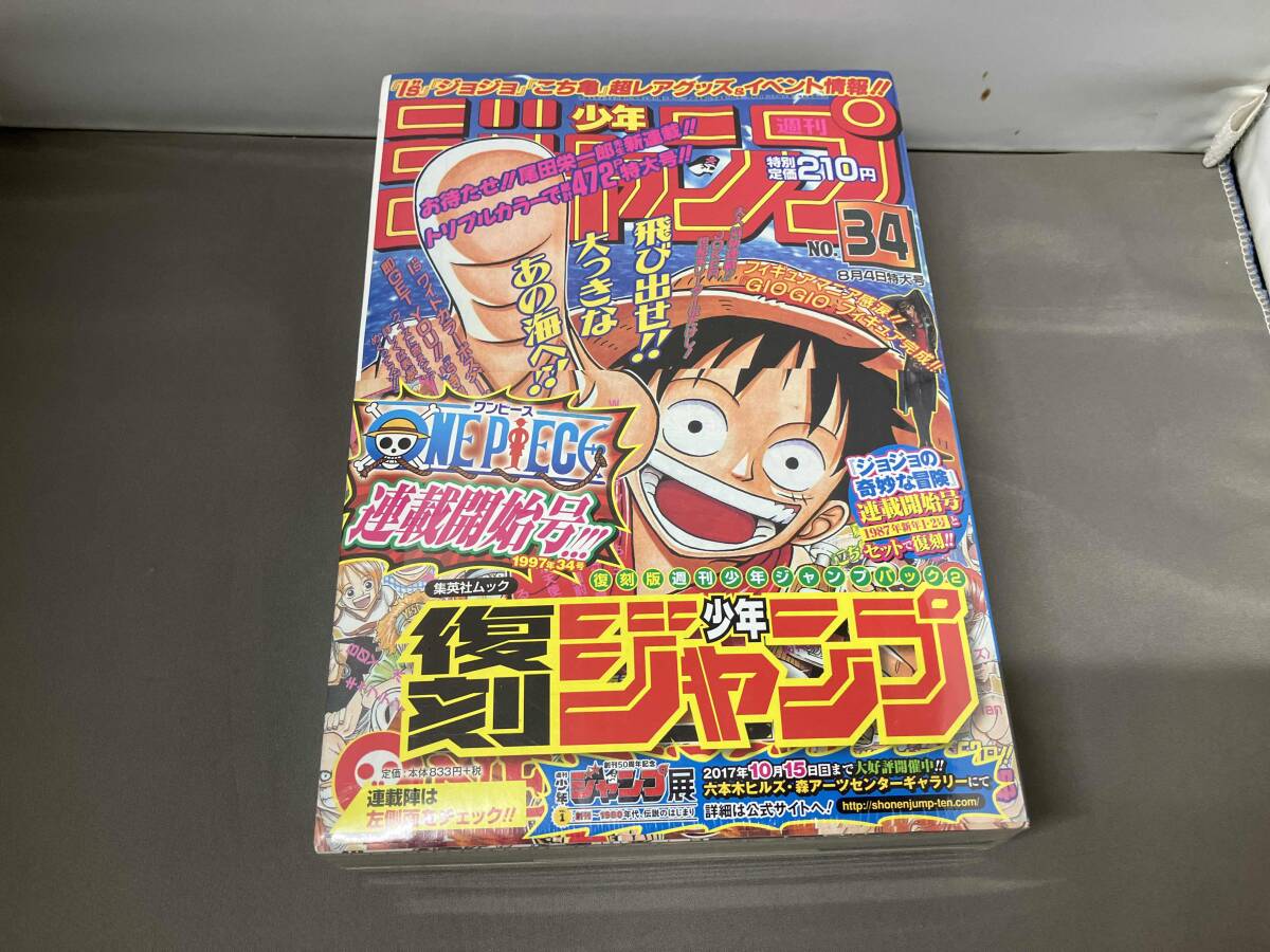Yahoo!オークション -「復刻版 週刊少年ジャンプ」の落札相場・落札価格