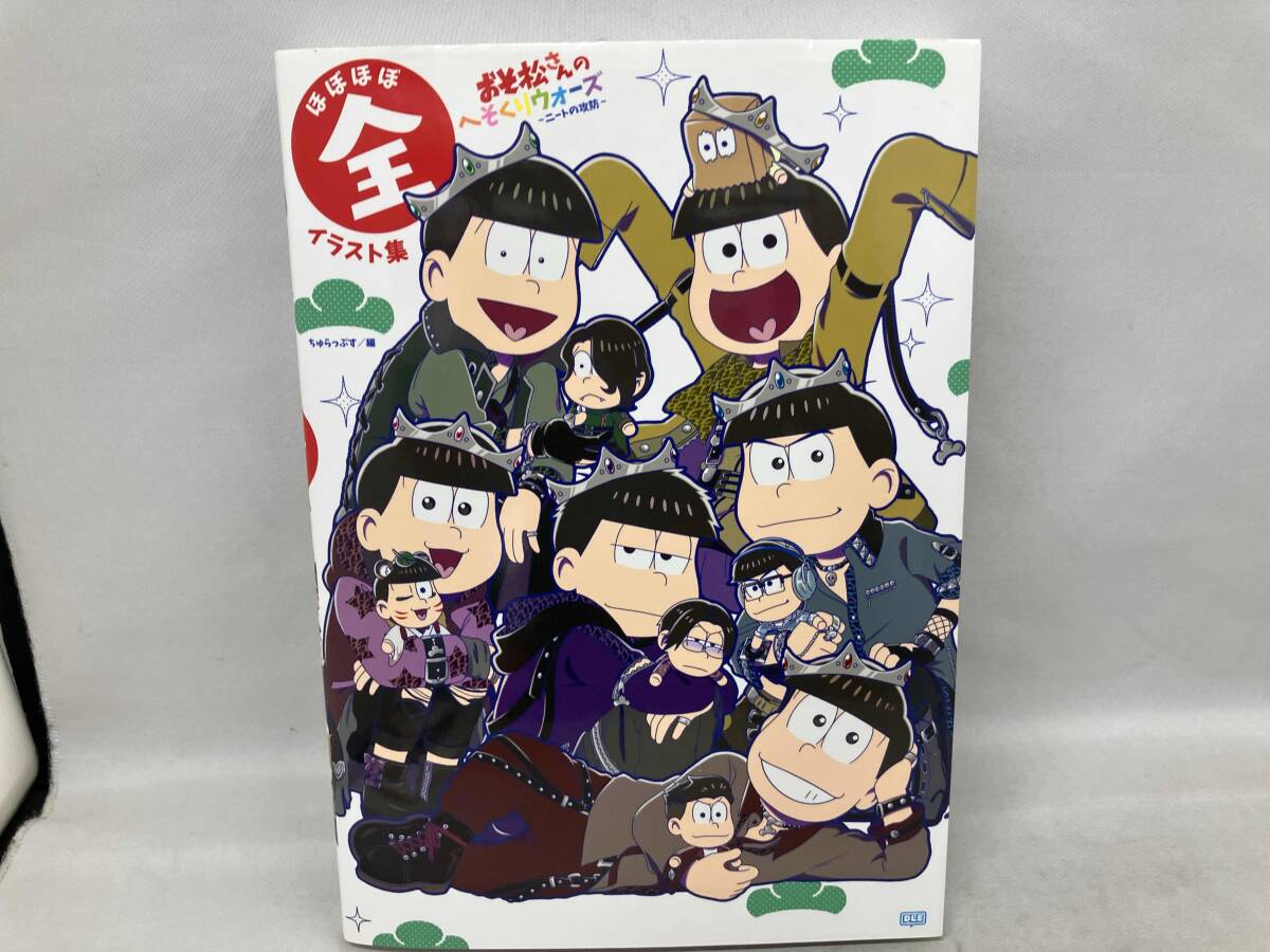 Yahoo!オークション -「おそ松さんへそくりウォーズ」の落札相場・落札価格