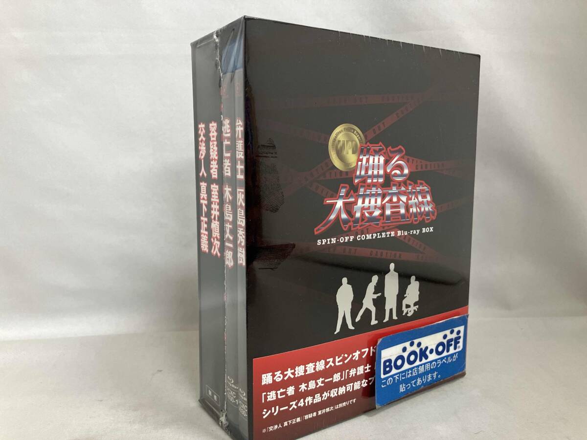 Yahoo!オークション -「踊る大捜査線 スピンオフドラマ」の落札相場