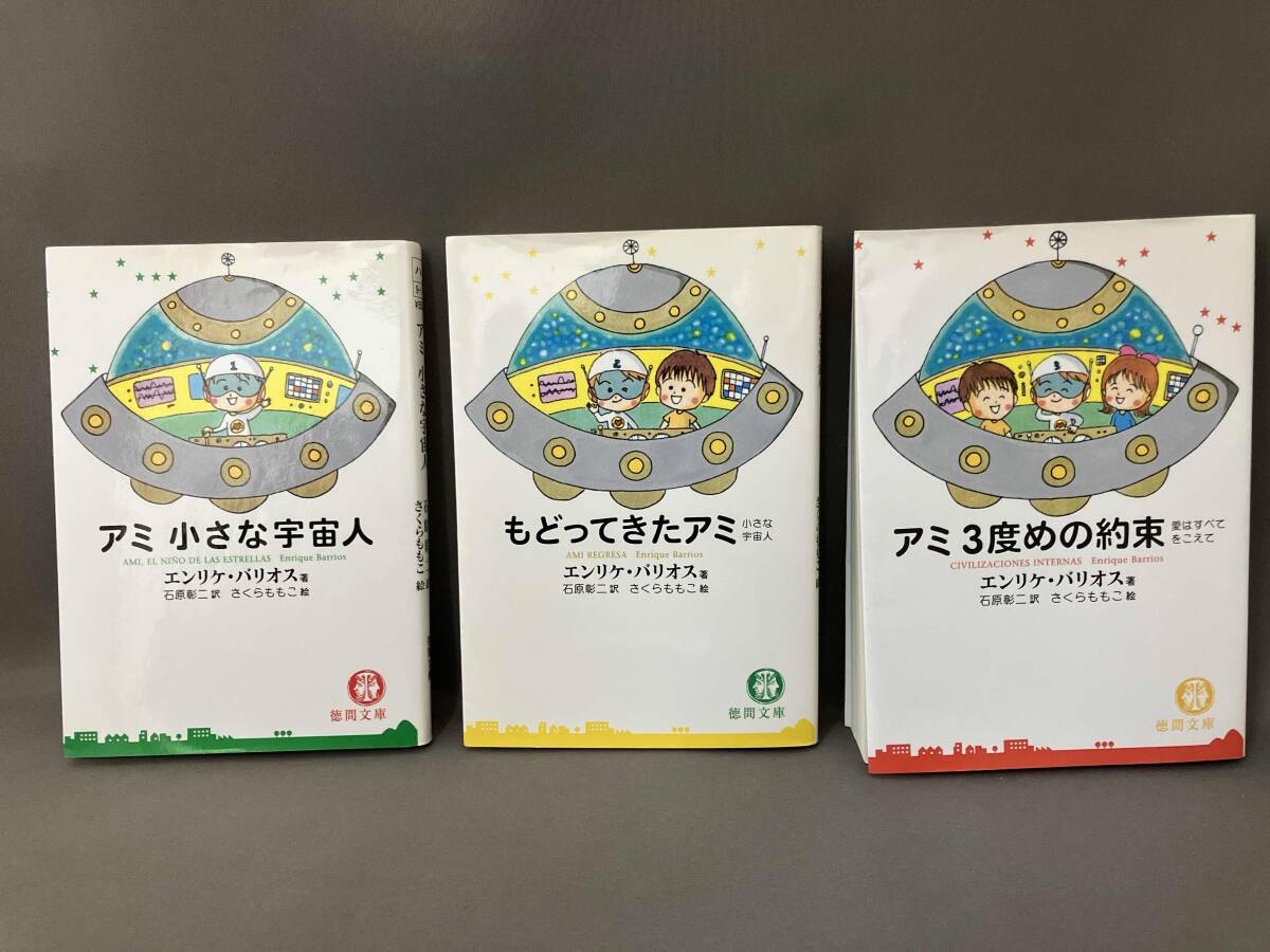 Yahoo!オークション -「アミ3度めの約束」の落札相場・落札価格