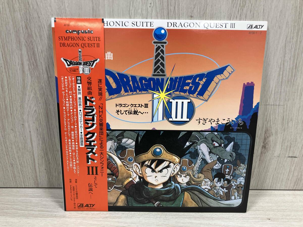 Yahoo!オークション -「ドラゴンクエスト」(レコード) の落札相場