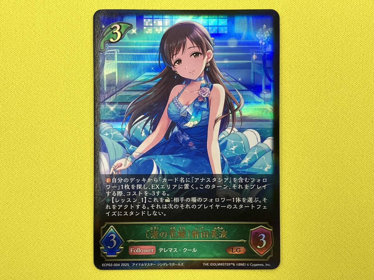 Yahoo!オークション -「新田美波」(トレーディングカードゲーム