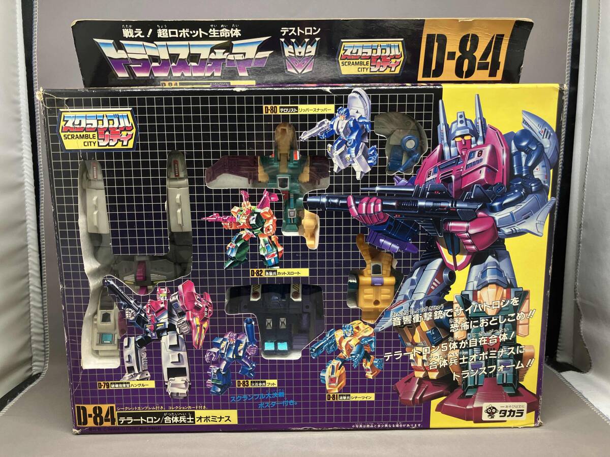 Yahoo!オークション -「トランスフォーマー オボミナス」の落札相場