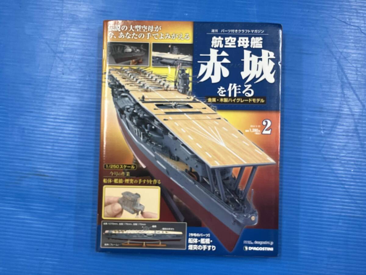 Yahoo!オークション -「デアゴスティーニ 赤城」の落札相場・落札価格