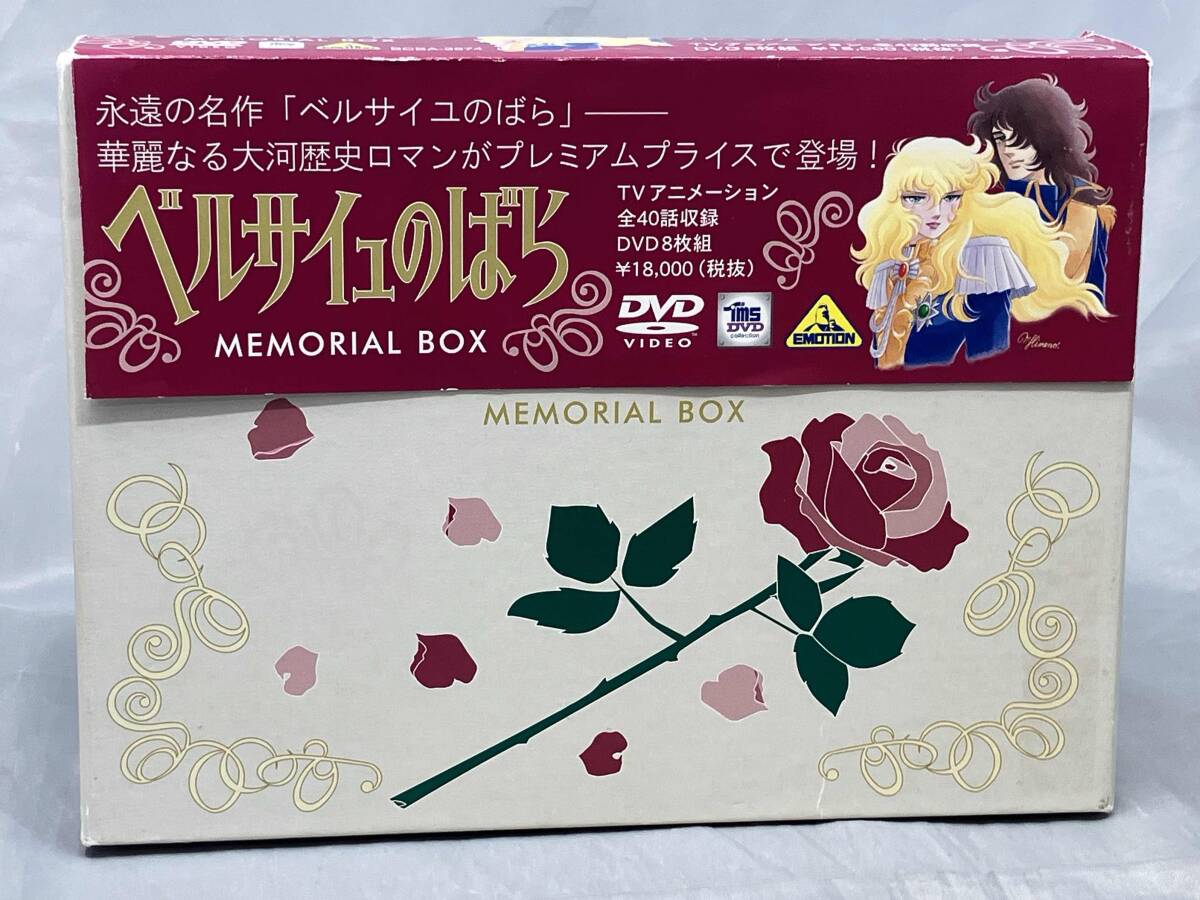 2026年最新】Yahoo!オークション -ベルサイユのばら memorial boxの