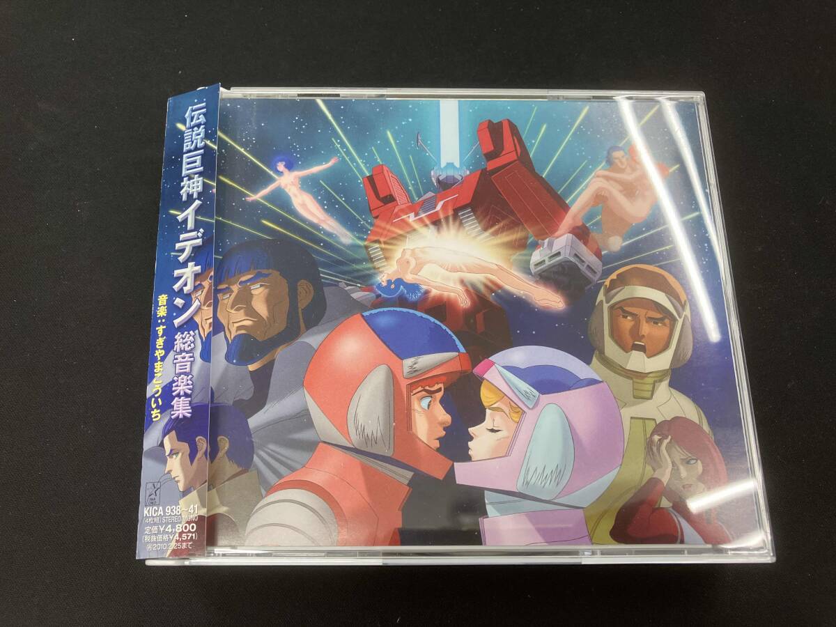 Yahoo!オークション -「伝説巨神イデオン 総音楽集」の落札相場・落札価格