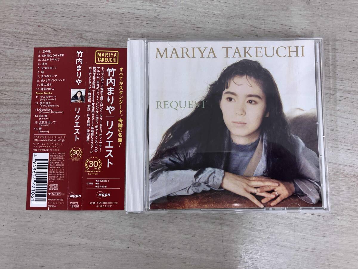 2026年最新】Yahoo!オークション -竹内まりや request 30th