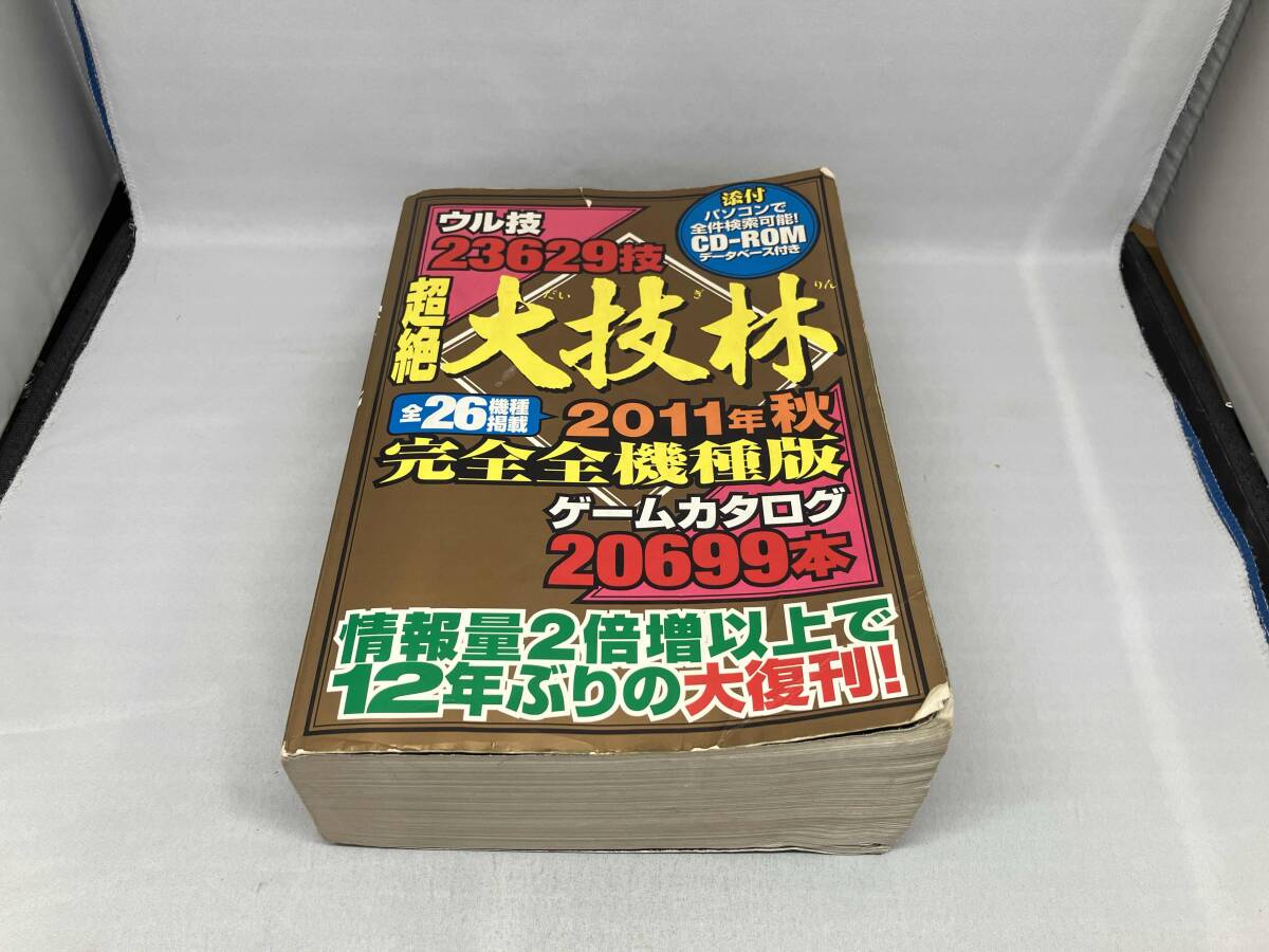 Yahoo!オークション -「超絶大技林」の落札相場・落札価格