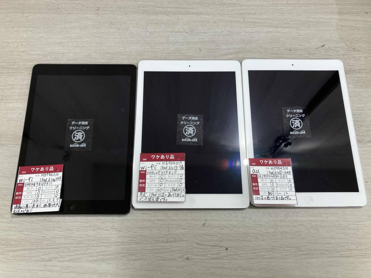 Yahoo!オークション -「ipad air3 ジャンク」(タブレット) の落札相場