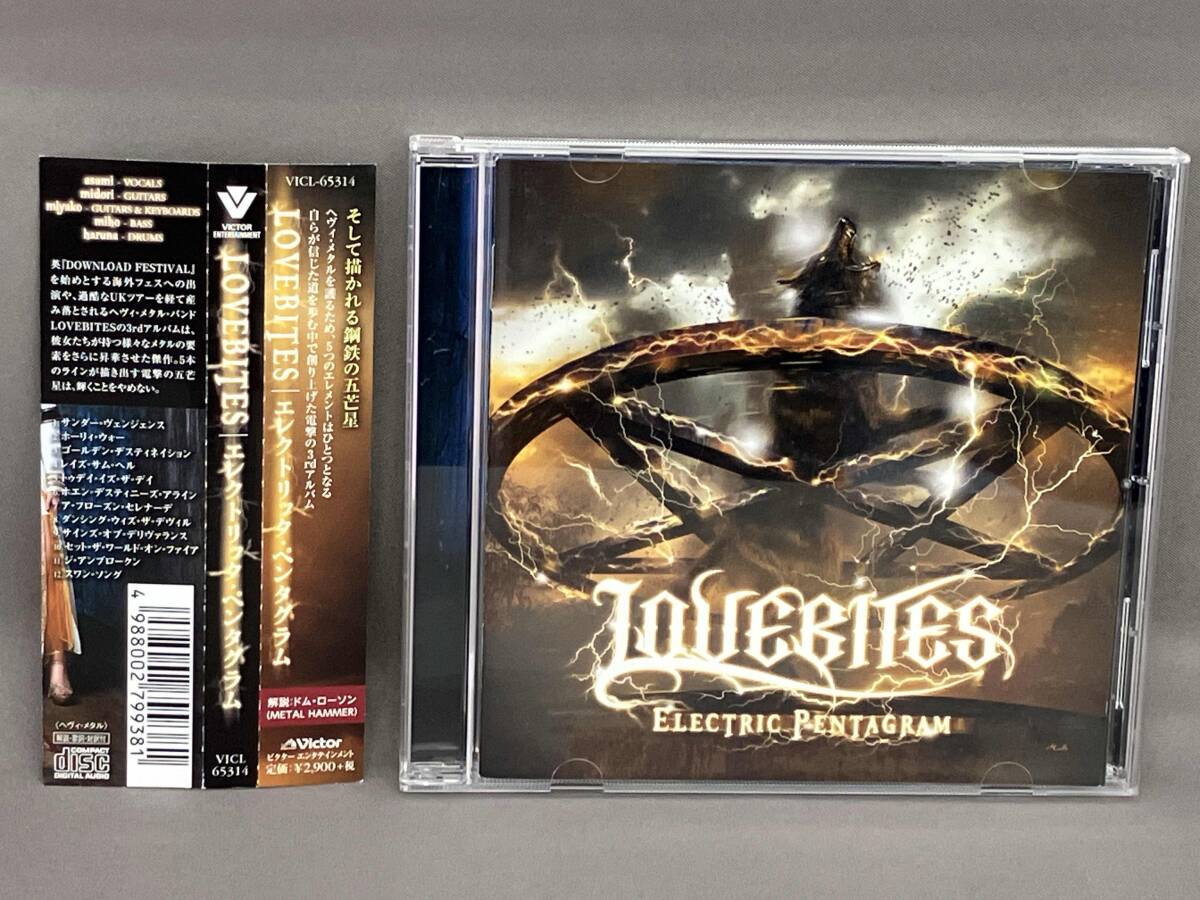2026年最新】Yahoo!オークション -lovebites cdの中古品・新品・未使用