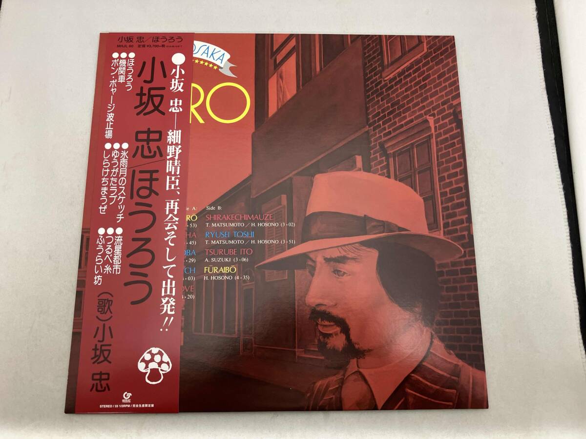 2026年最新】Yahoo!オークション -小坂忠 ほうろう(レコード)の中古品