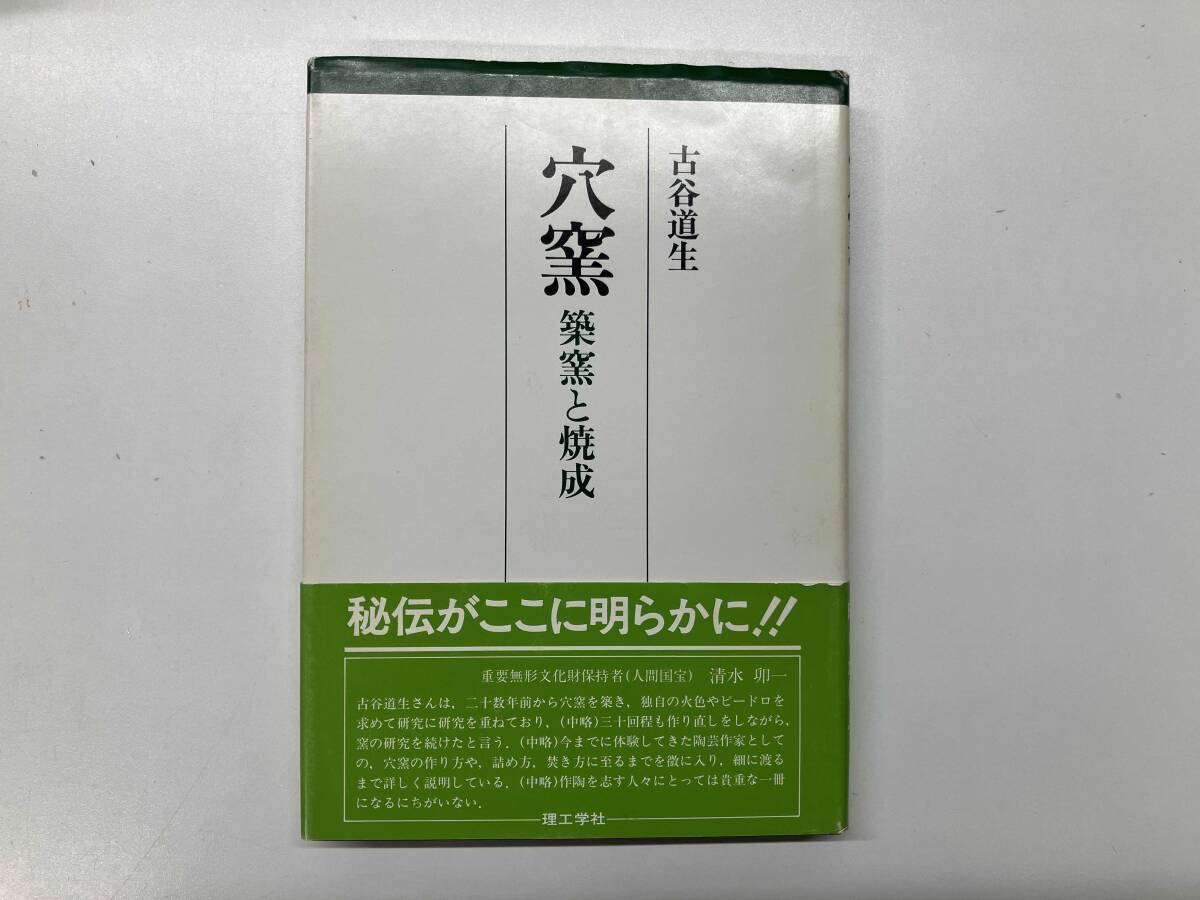 Yahoo!オークション -「古谷道生」(アート、エンターテインメント) の