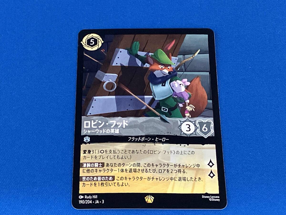 Yahoo!オークション -「ディズニー ロビンフッド」(おもちゃ、ゲーム