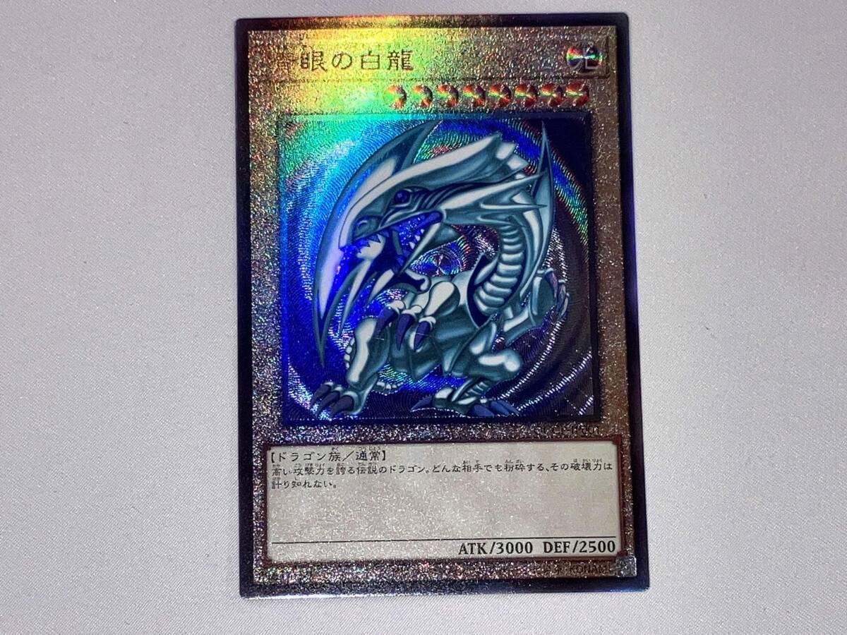 Yahoo!オークション -「青眼の白龍 qccp」の落札相場・落札価格
