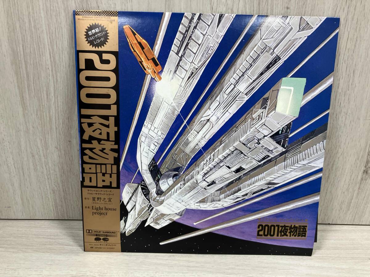 2026年最新】Yahoo!オークション -2001夜物語の中古品・新品・未使用品一覧