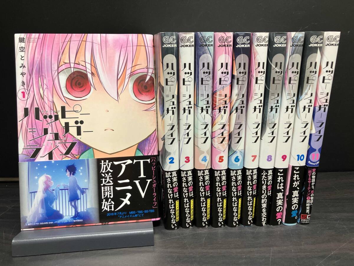 Yahoo!オークション -「ハッピーシュガーライフ11」の落札相場・落札価格