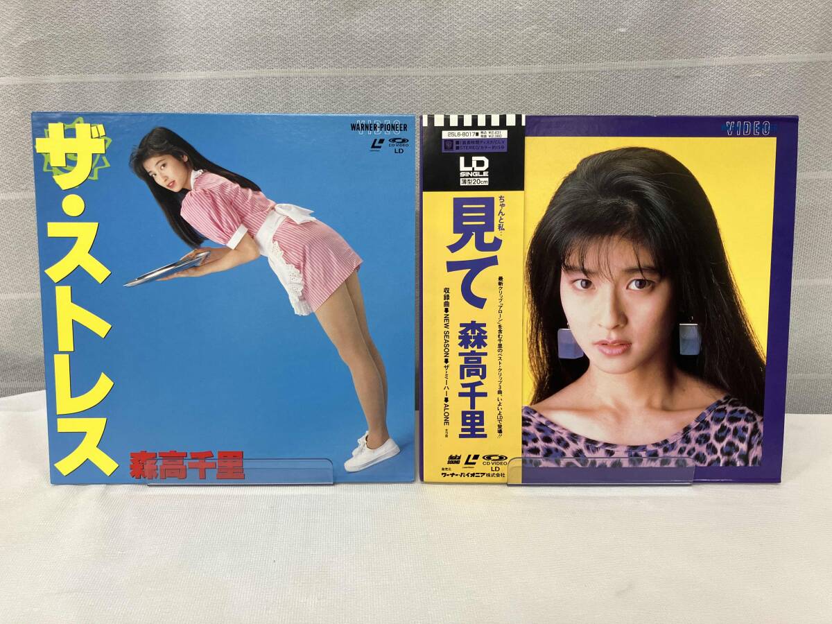 Yahoo!オークション -「森高千里 ストレス」(音楽) の落札相場・落札価格