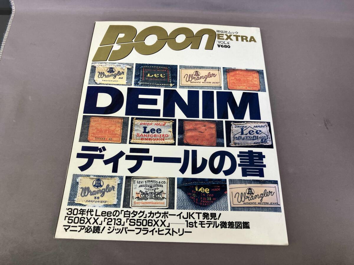 Yahoo!オークション -「boon extra」(雑誌) の落札相場・落札価格