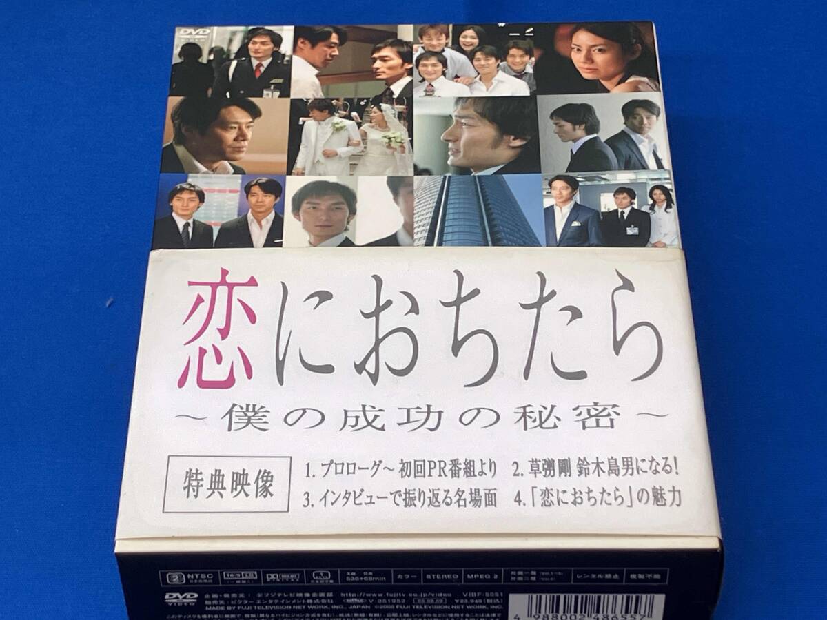 2026年最新】Yahoo!オークション -恋におちたら～僕の成功の秘密の中古