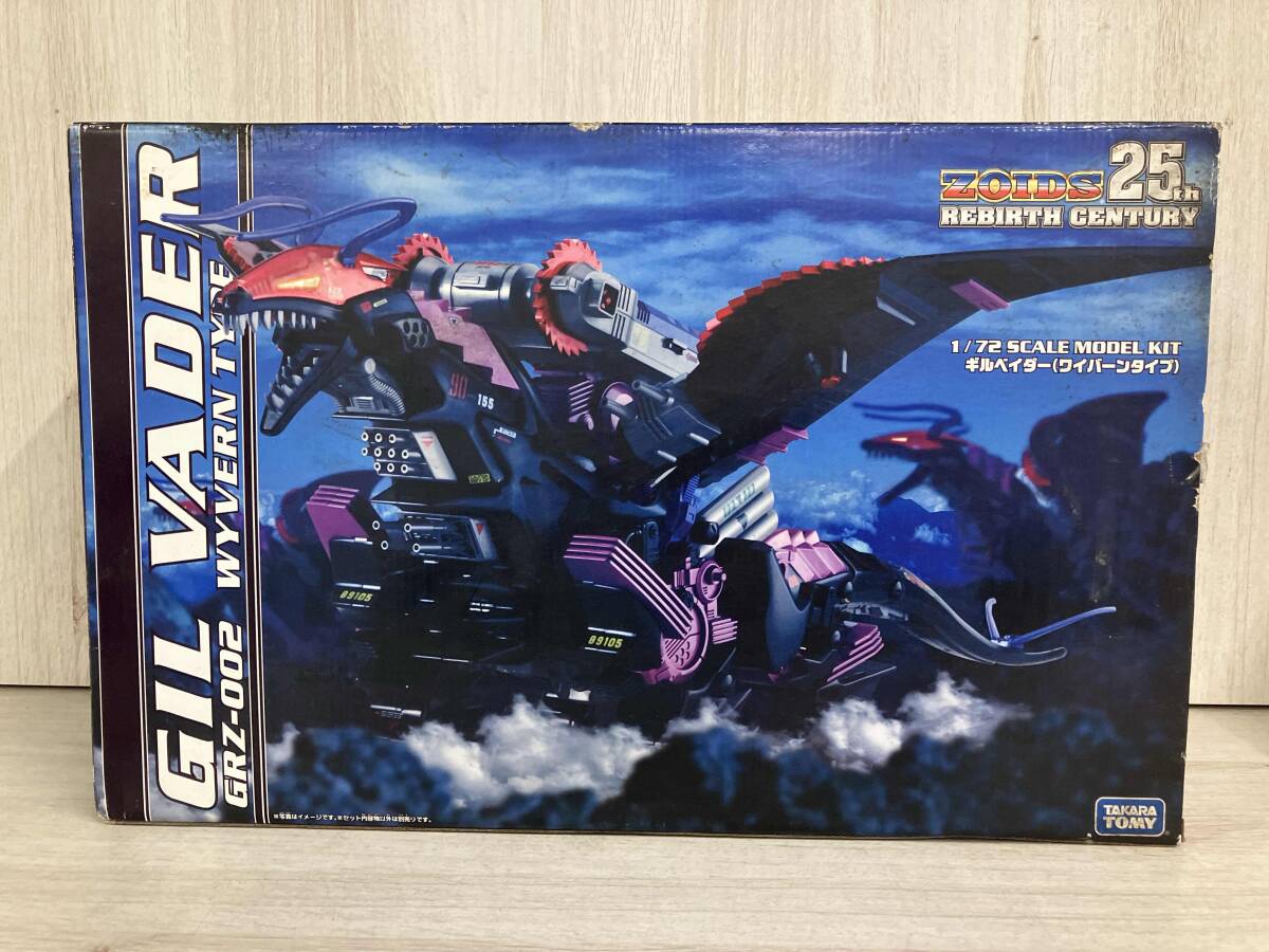 2026年最新】Yahoo!オークション -ゾイド ギルベイダーの中古品・新品