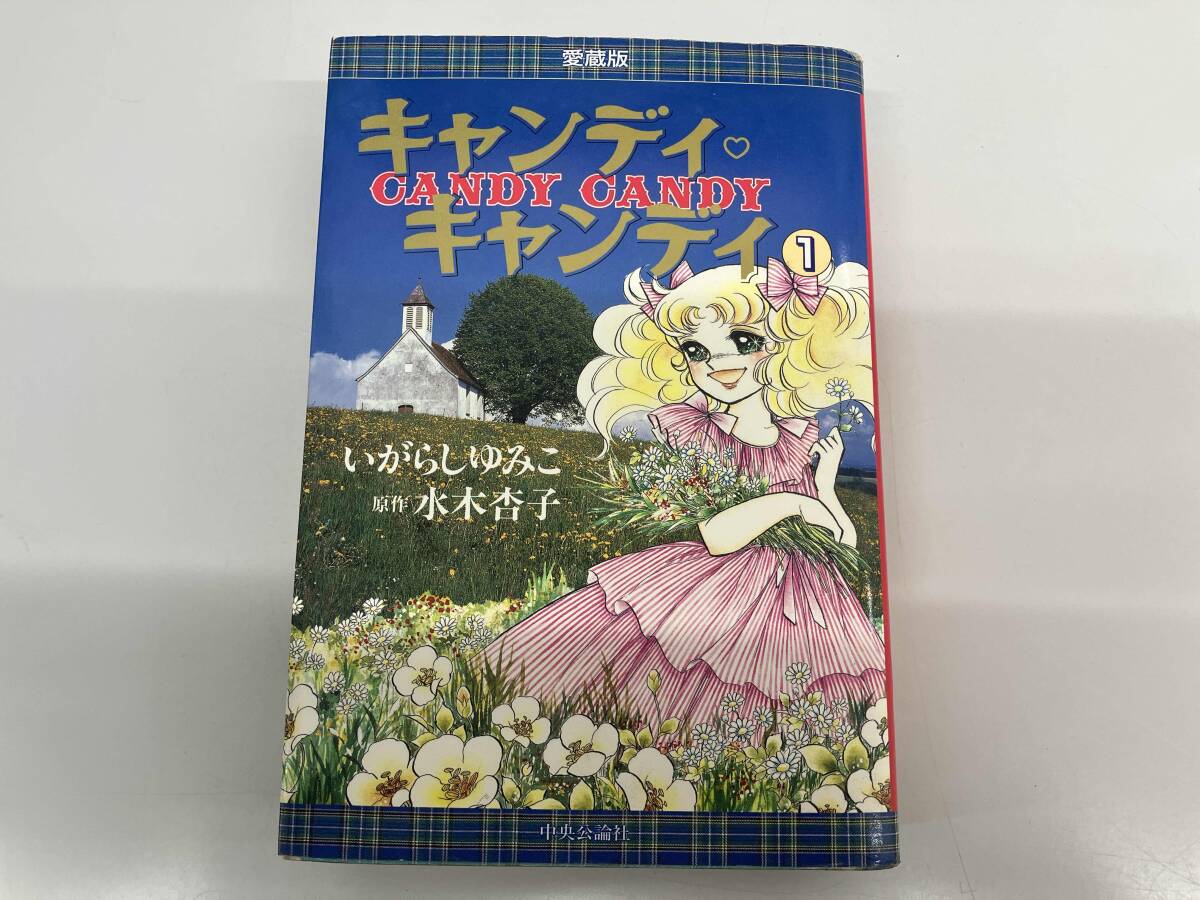 Yahoo!オークション -「キャンディキャンディ 1巻」の落札相場・落札価格