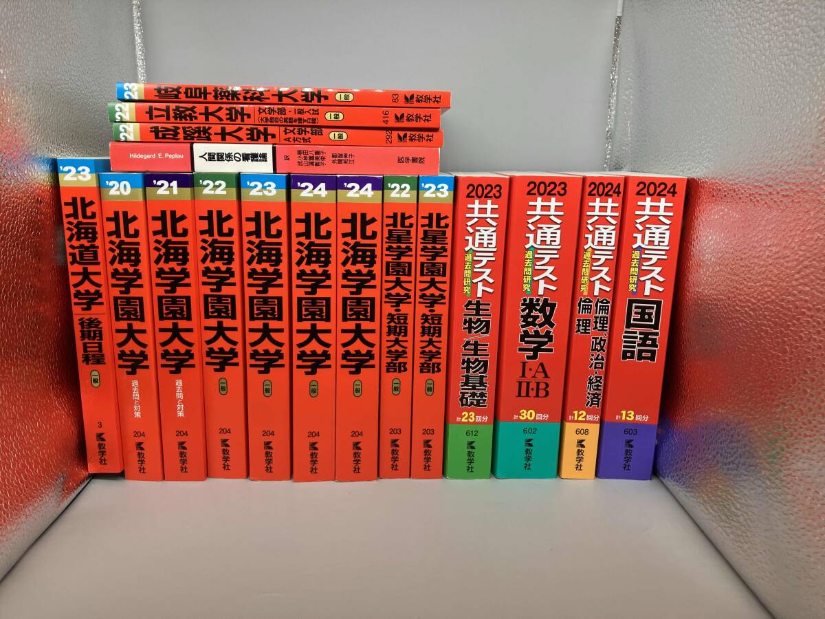 2026年最新】Yahoo!オークション -赤本 まとめ売りの中古品・新品・未