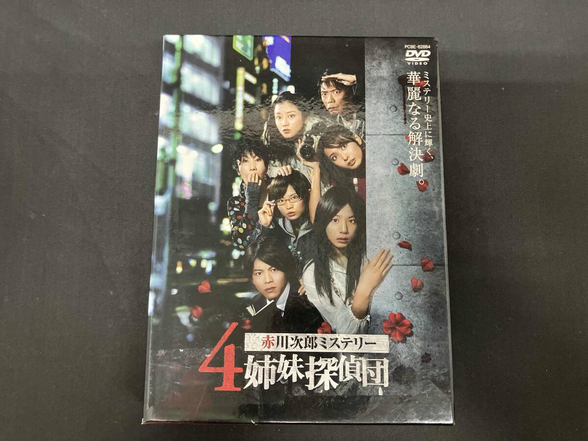 2026年最新】Yahoo!オークション -赤川次郎ミステリー 4姉妹探偵団の