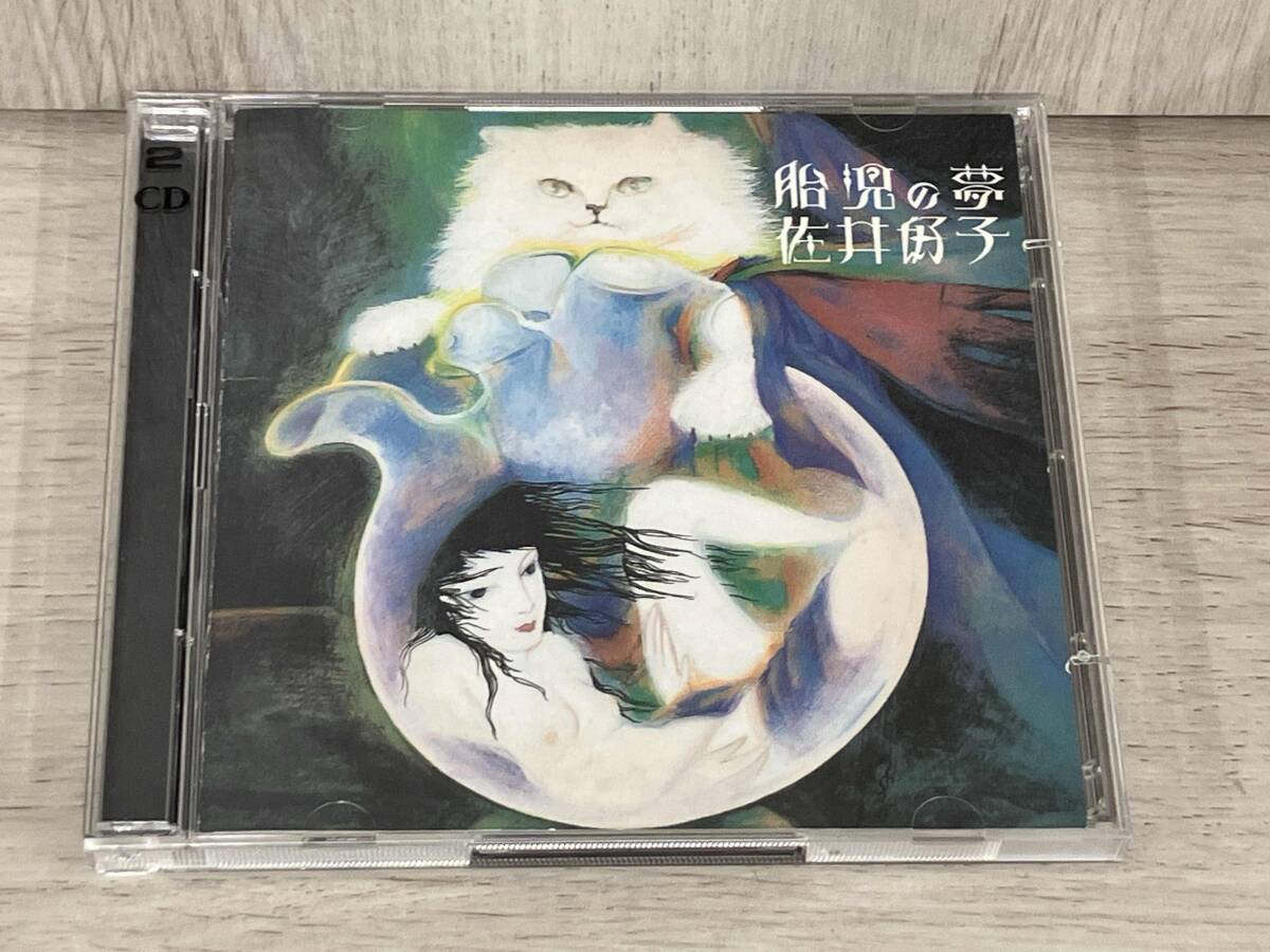 Yahoo!オークション -「佐井好子 胎児の夢」(音楽) の落札相場・落札価格