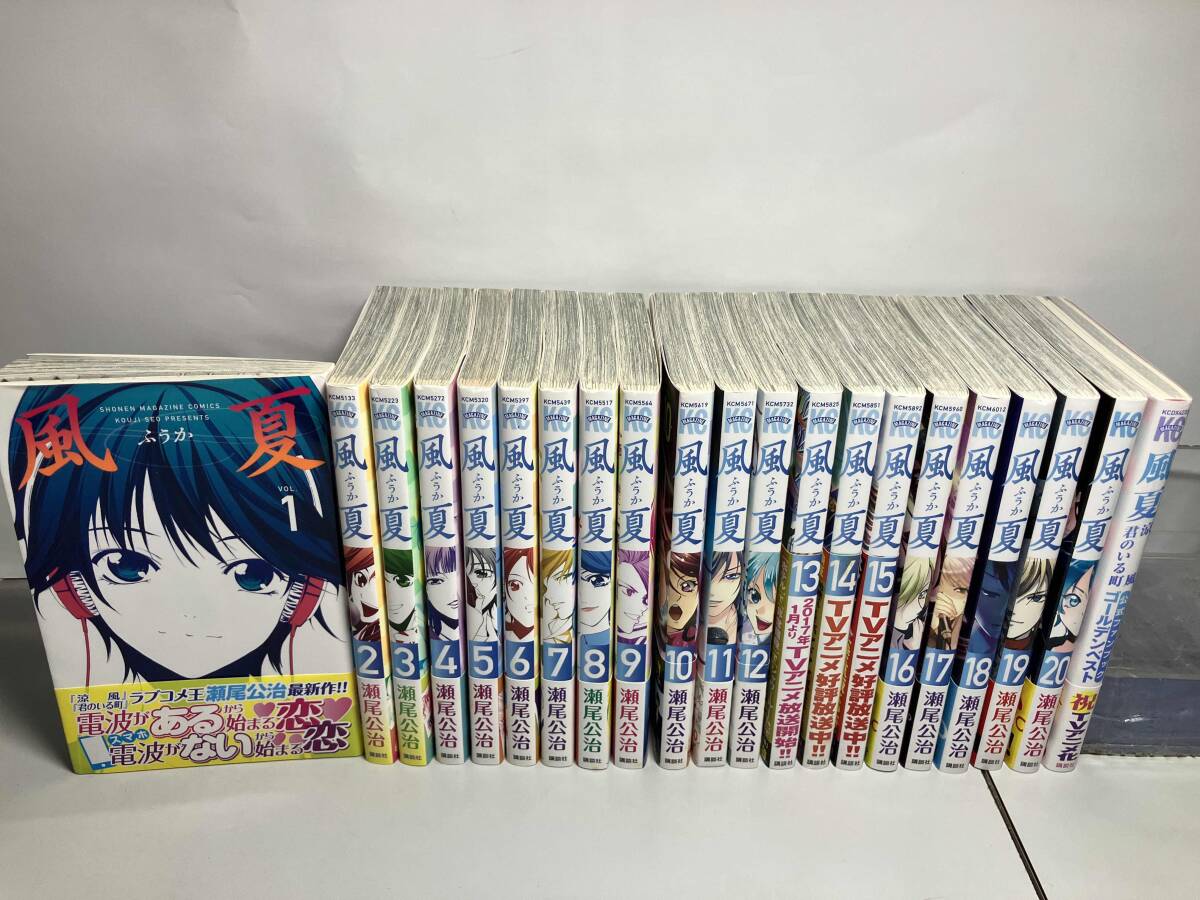 2026年最新】Yahoo!オークション -風夏(漫画、コミック)の中古品・新品