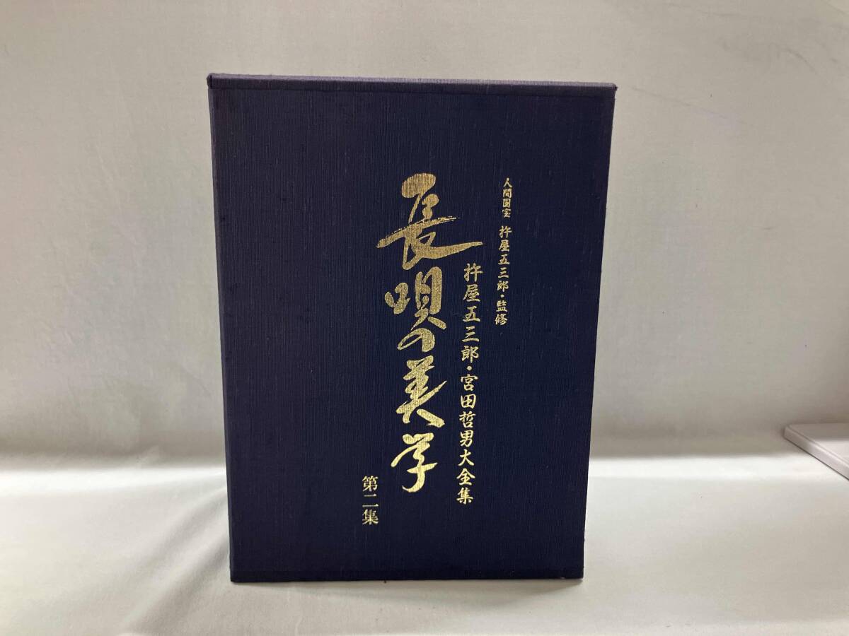 Yahoo!オークション -「長唄の美学」の落札相場・落札価格