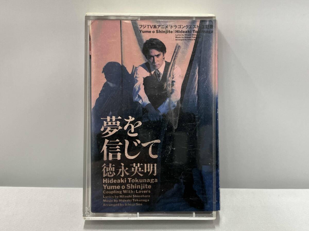 Yahoo!オークション -「徳永 英明」(カセットテープ) の落札相場・落札価格