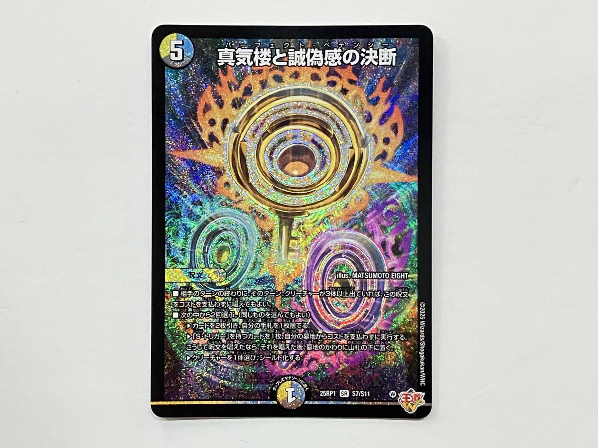 Yahoo!オークション -「真気」の落札相場・落札価格