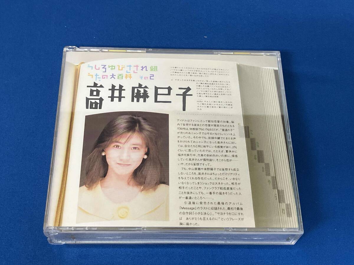 Yahoo!オークション -「うしろゆびさされ組 大百科」の落札相場・落札価格