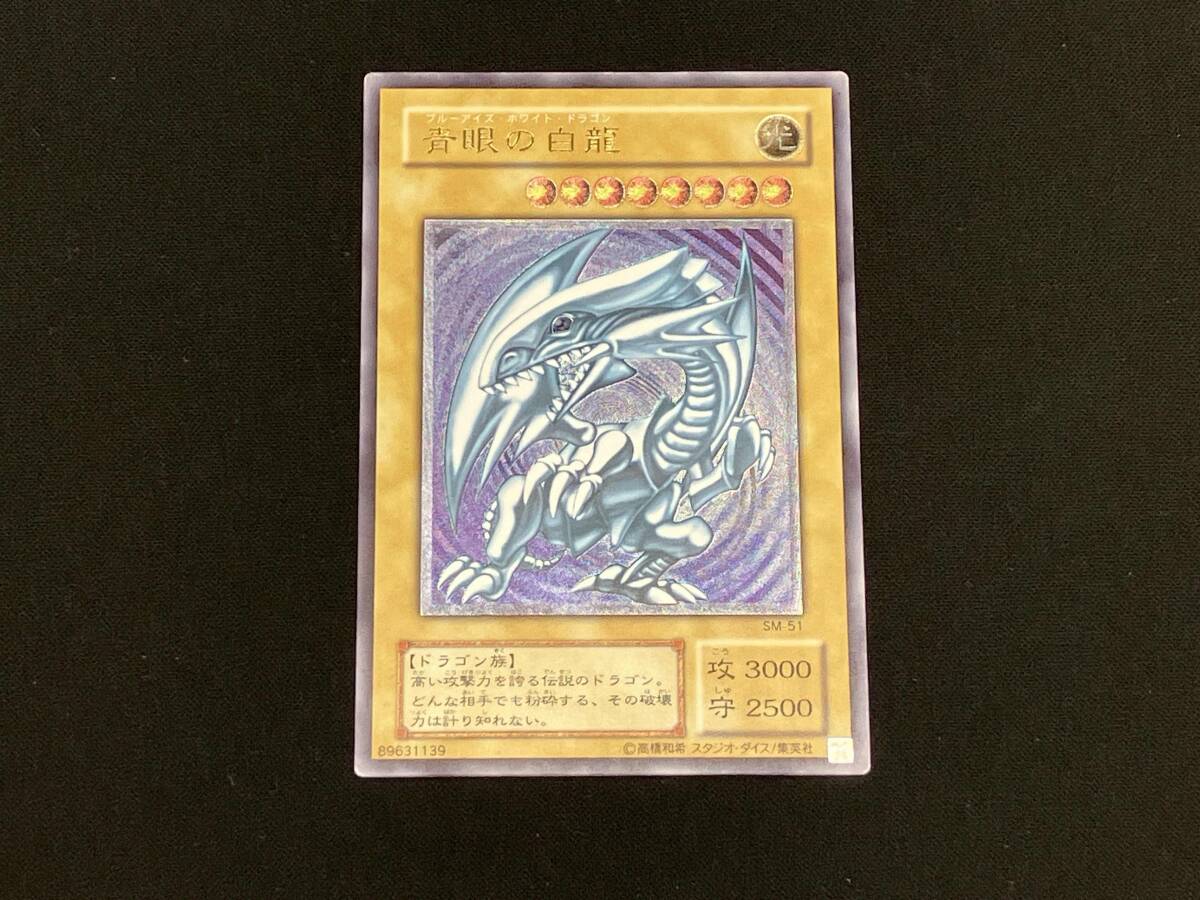 Yahoo!オークション -「ブルーアイズホワイトドラゴン レリーフ