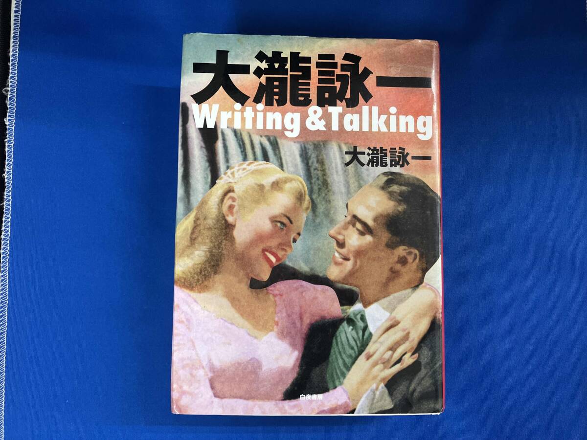 Yahoo!オークション -「大瀧詠一」(本、雑誌) の落札相場・落札価格