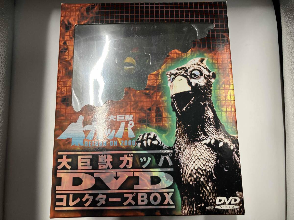 2026年最新】Yahoo!オークション -大巨獣ガッパ dvdの中古品・新品・未