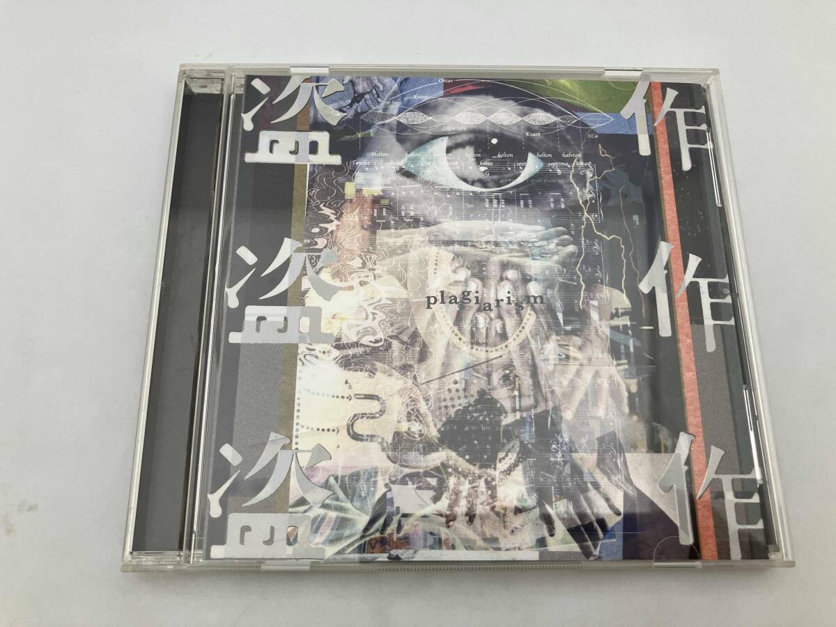 Yahoo!オークション -「盗作」の落札相場・落札価格