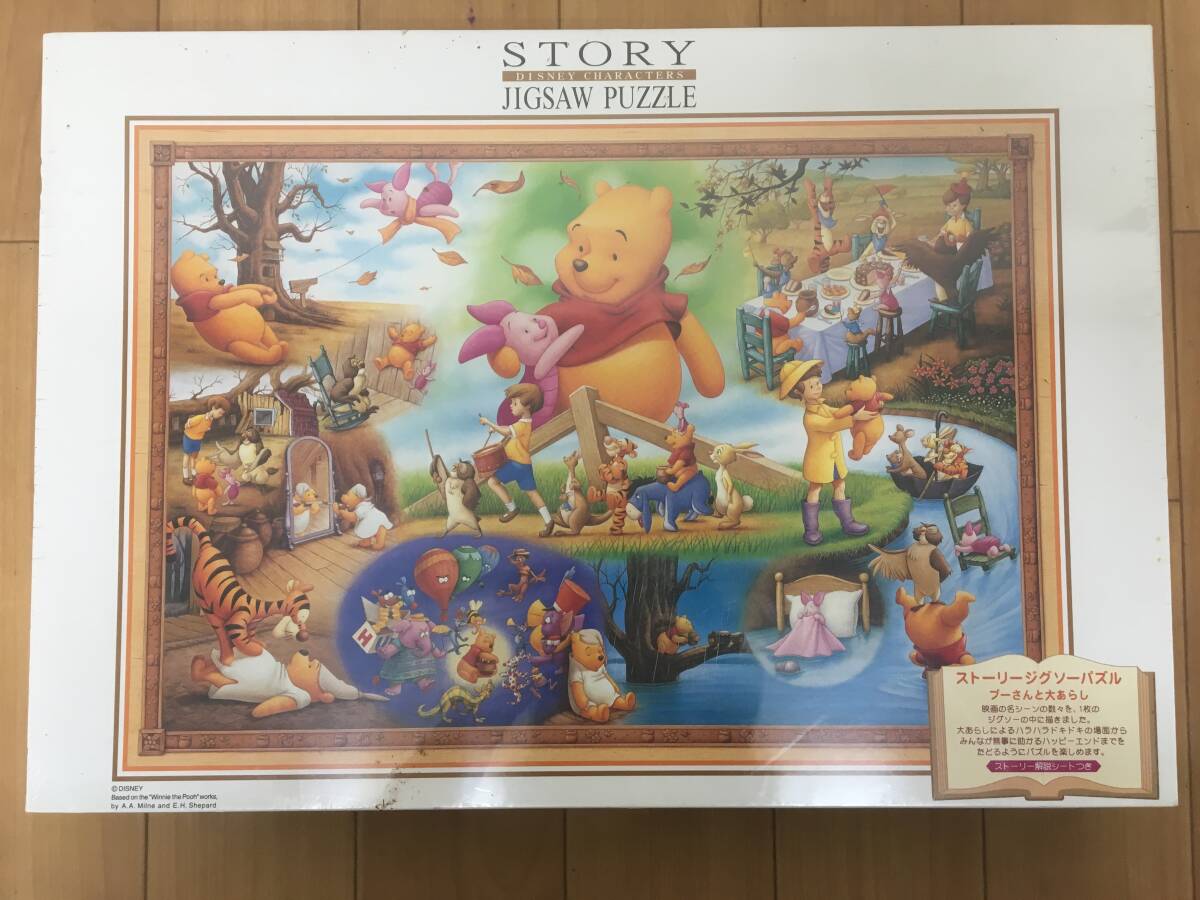 2026年最新】Yahoo!オークション -ディズニー パズル プー 1000の中古