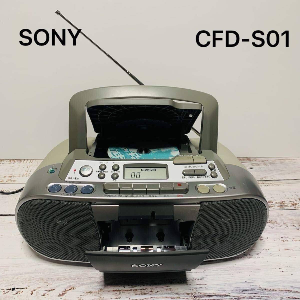 Yahoo!オークション -「sony cfd-s01」の落札相場・落札価格