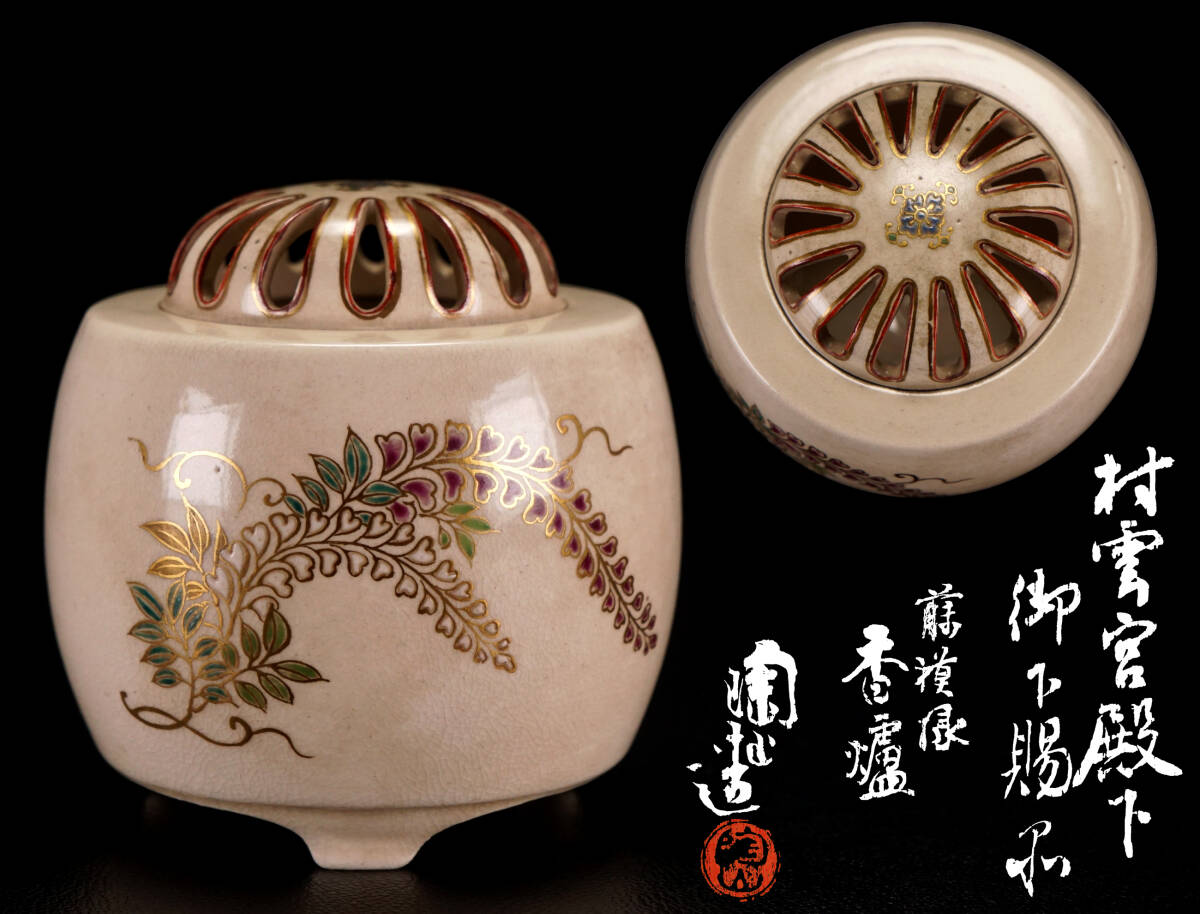 Yahoo!オークション -「伊藤陶山」の落札相場・落札価格