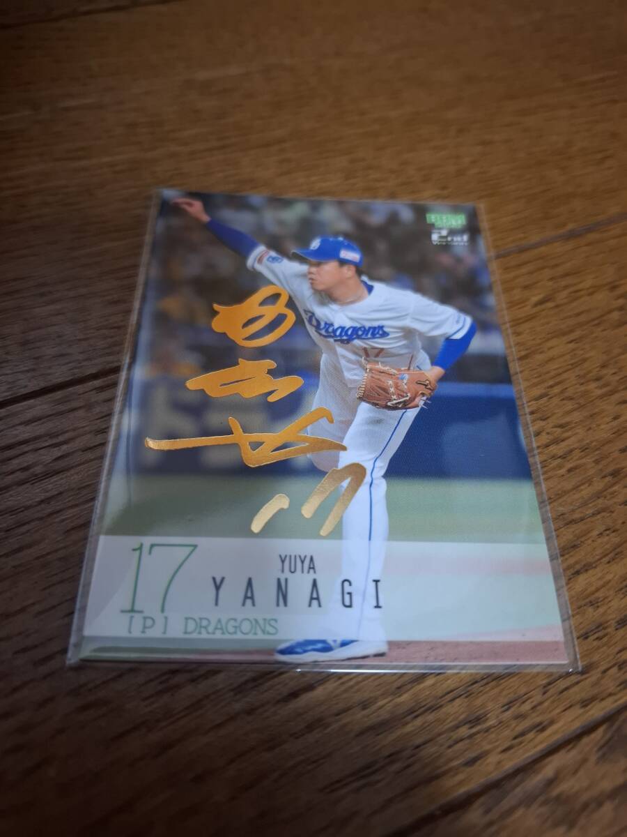 2026年最新】Yahoo!オークション -bbm 柳裕也の中古品・新品・未使用品一覧