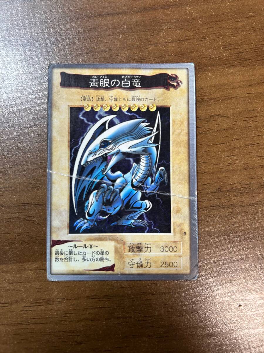 美品】青眼の白龍ブルーアイズホワイトドラゴン 遊戯王バンダイ版