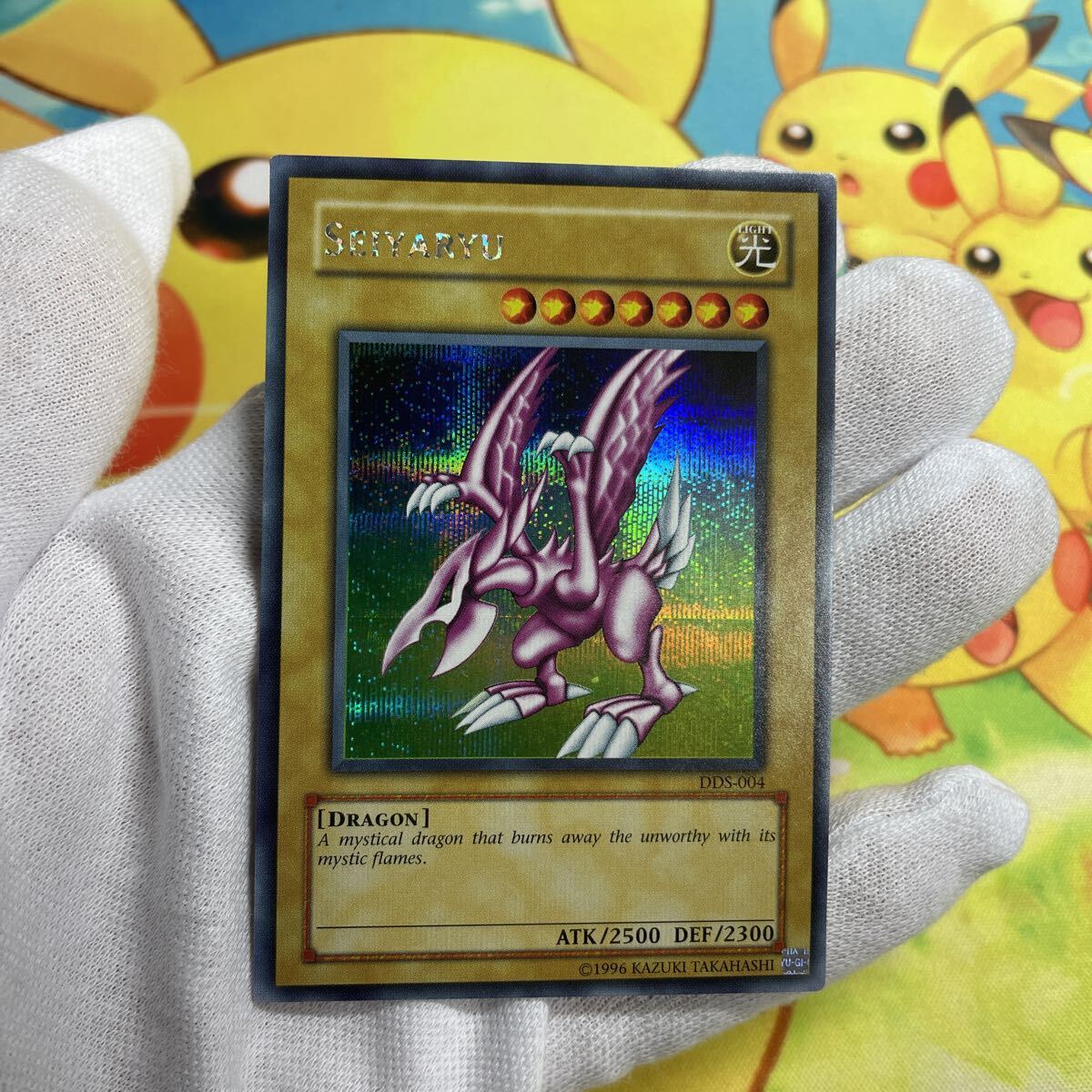 Yahoo!オークション -「ホーリーナイトドラゴン」(ゲーム) の落札相場