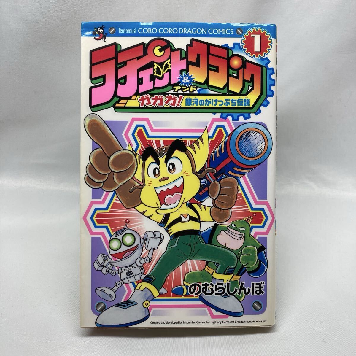 ラチェット&クランク 全巻セット 2005年 のむらしんぼ てんとう虫