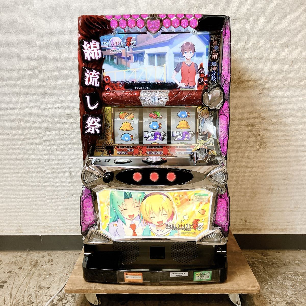 Yahoo!オークション -「ひぐらし」(パチスロ実機) (パチンコ、パチスロ