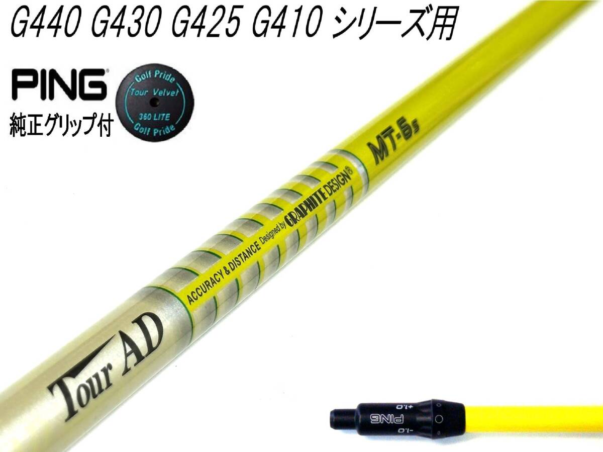 Yahoo!オークション -「ツアーad mt-6s」の落札相場・落札価格