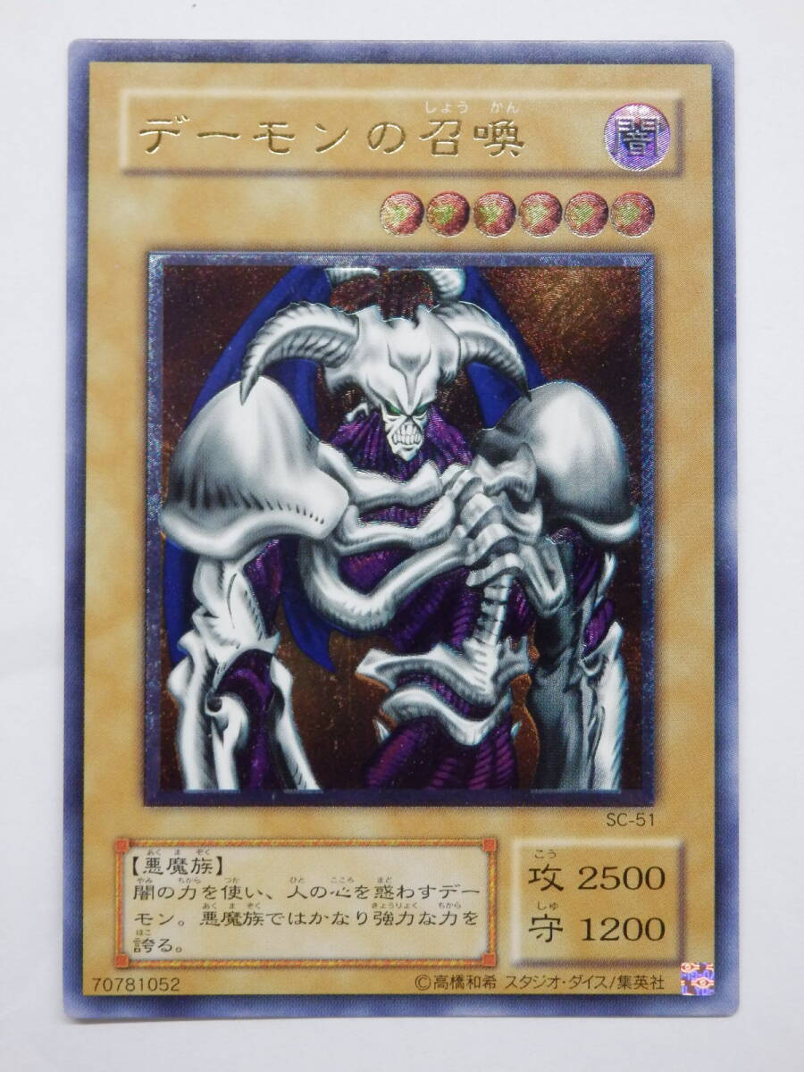 Yahoo!オークション -「デーモンの召喚 レリーフ」の落札相場・落札価格