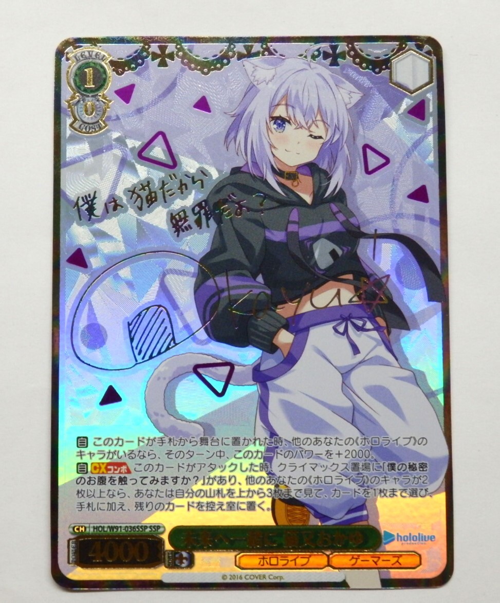 Yahoo!オークション -「猫又おかゆ サイン」(トレーディングカード