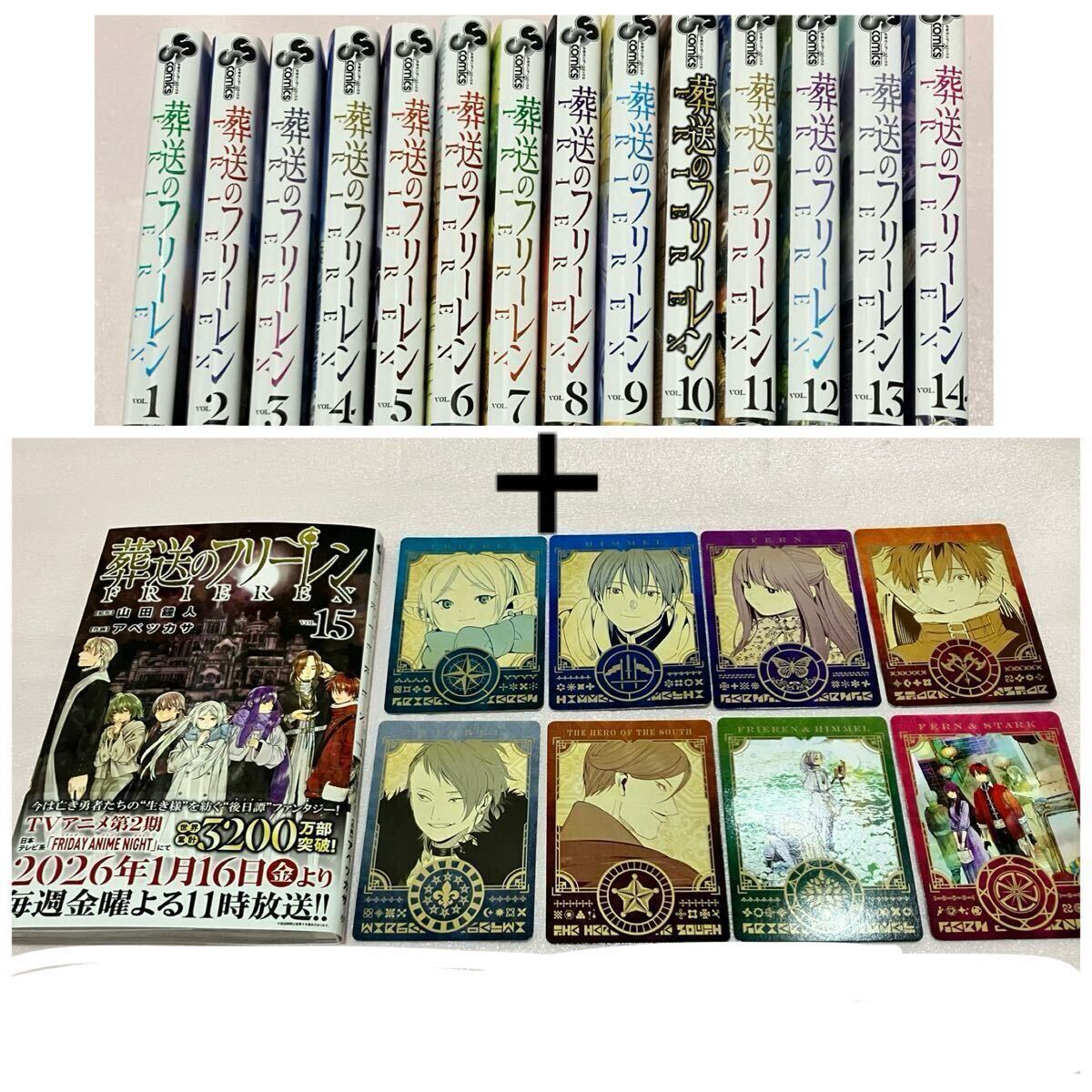 2026年最新】Yahoo!オークション -葬送のフリーレン 全巻の中古品