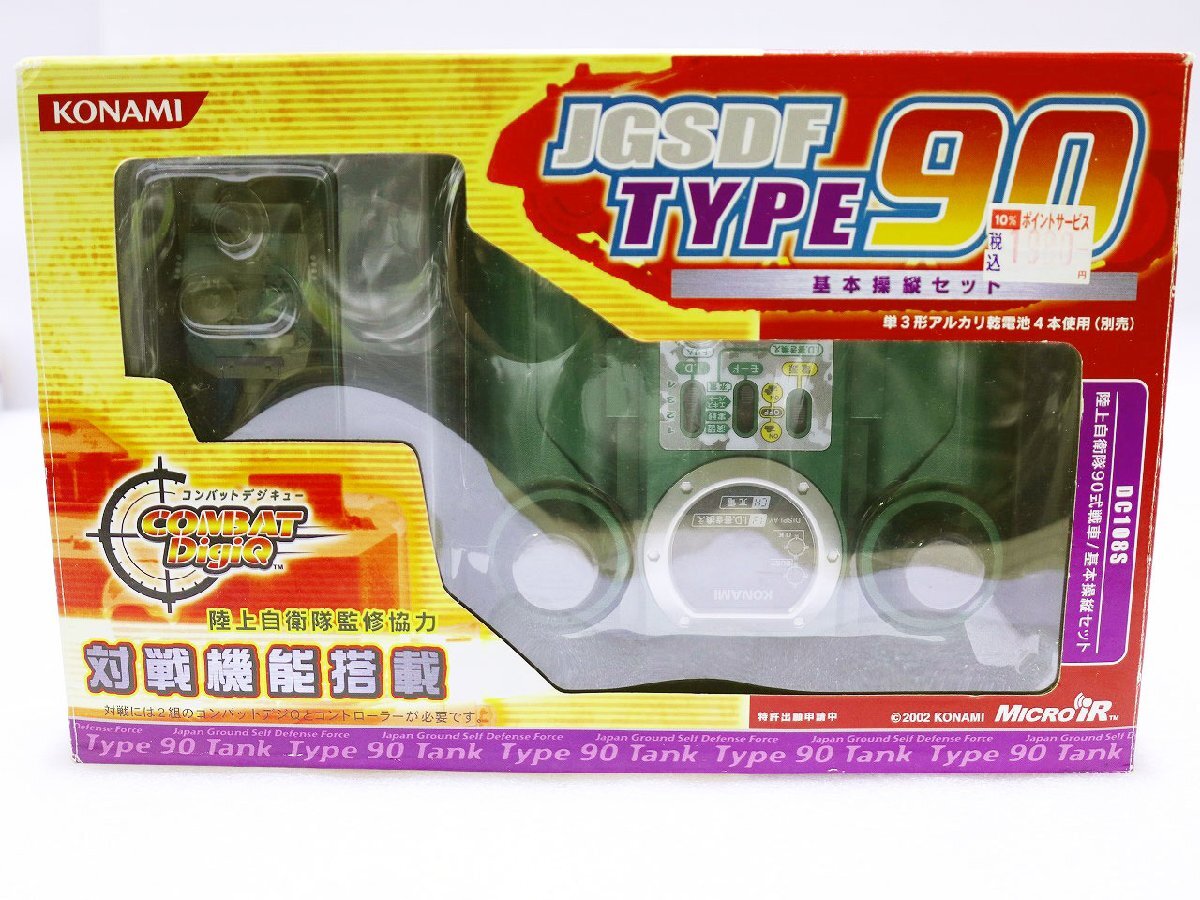 Yahoo!オークション -「コンバットデジキュー」の落札相場・落札価格